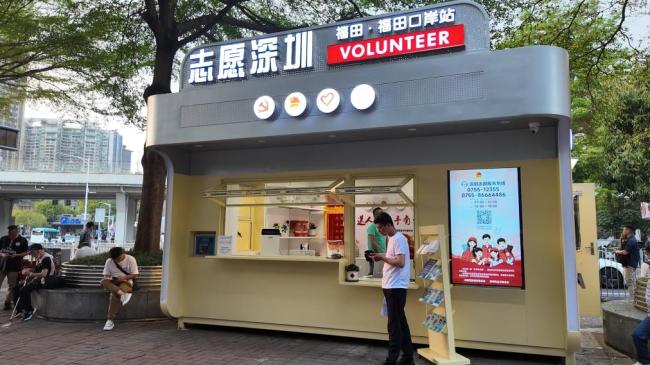 香港故事丨港人志愿服务队：爱心筑桥促深港融合