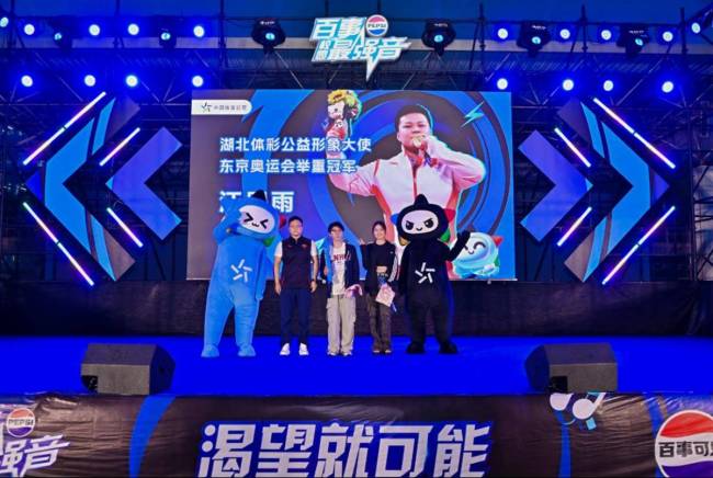 奥运冠军汪周雨助力高校学子青春逐梦