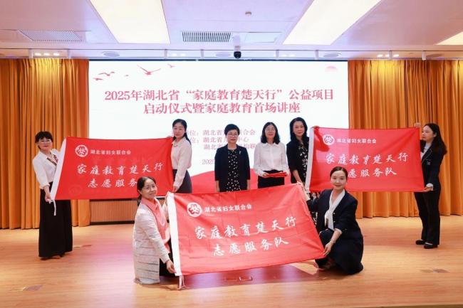 湖北启动“家庭教育楚天行”公益项目，生活实践与健康管理绘就儿童成长新图景