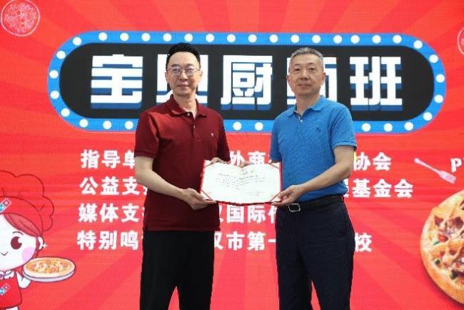 达美乐武汉经开万达店开业，携手公益伙伴用爱心和美食点亮六一