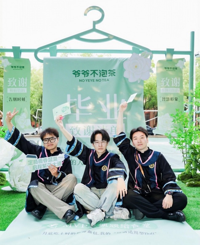 登上热搜TOP1！栀子香的青春回忆爷爷不泡茶拿捏了！