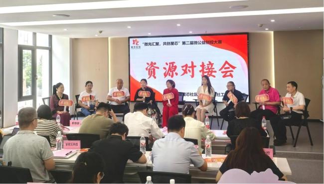 光谷星芯社区微公益创投大赛让好点子找到“好帮手”