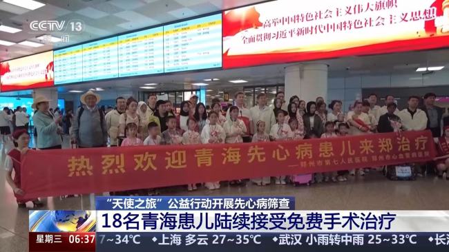 “天使之旅”走进青海 对“先心病”患儿进行筛查救助