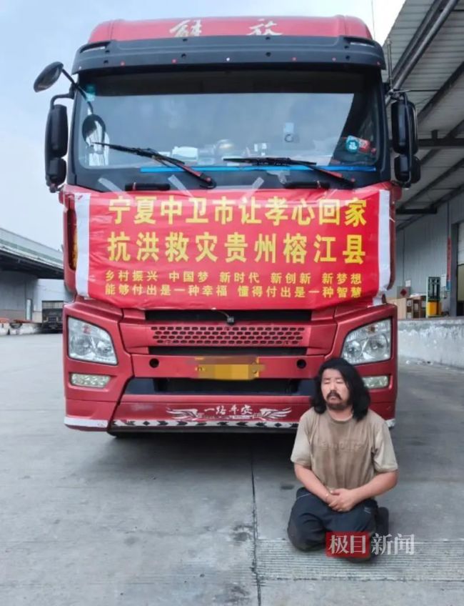 “跪行巨人”胡雷驰援贵州榕江后，账户只剩5毛钱：要捐就捐干净