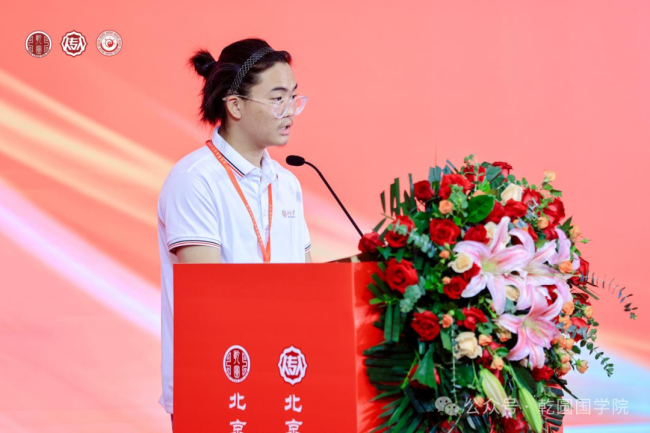 第八届国学文化传承与创新发展论坛在北京盛大召开