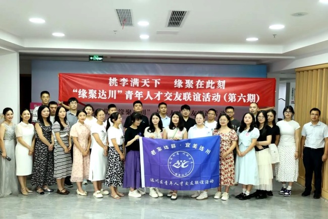 为留住人才出新招 达州市达川区五部门联合聘任65名“公益红娘”