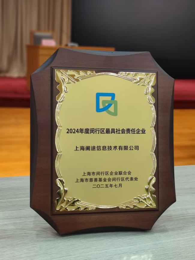 用户第一、公益救援、绿色创新！途虎养车被授予“最具社会责任企业”奖