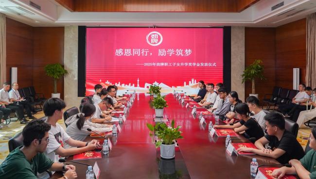 24年，550万！湖北一企业又给员工子女发奖学金了