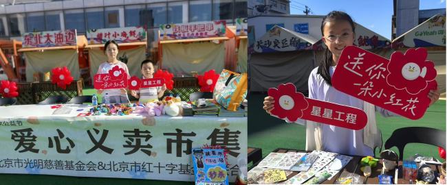 中华公益日与腾讯99公益日双重奏响，爱心汇聚“星星工程”