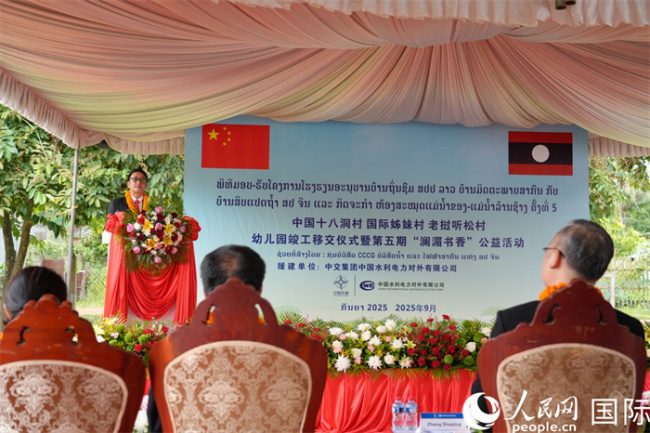中交集团援建的十八洞村“国际姊妹村”老挝听松村幼儿园竣工移交