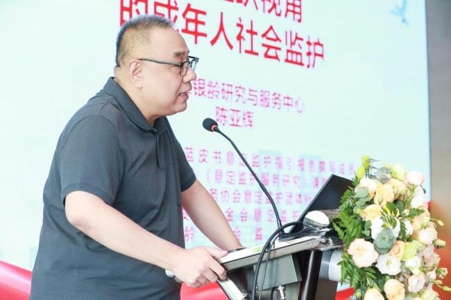 信护银龄 托善养老 | 养老服务信托实务交流会在京圆满举办