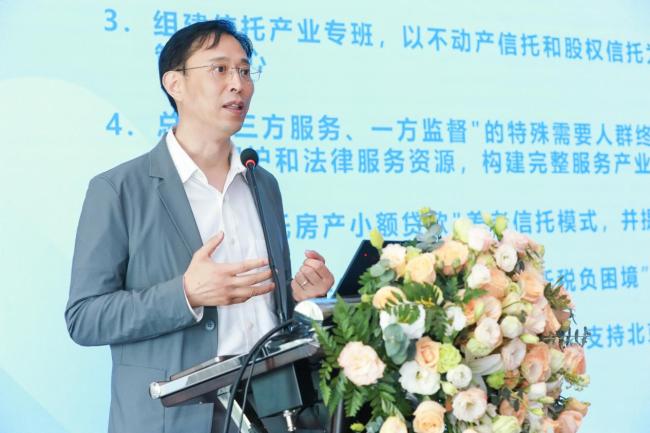 信护银龄 托善养老 | 养老服务信托实务交流会在京圆满举办