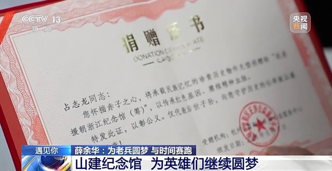 遇见你丨拥抱“最可爱的人” 他与时间赛跑为老兵圆梦