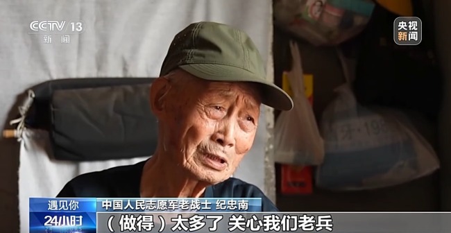 遇见你丨拥抱“最可爱的人” 他与时间赛跑为老兵圆梦