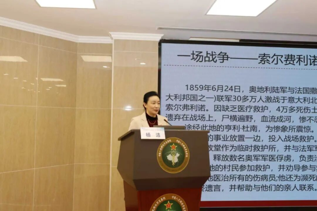 2025年第十六届“急救白金十分钟—全国（国际）自救互救日”启动式