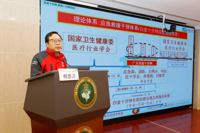 2025年第十六届“急救白金十分钟—全国（国际）自救互救日”启动式