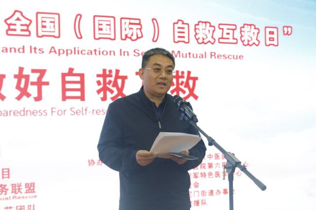 2025年第十六届“急救白金十分钟—全国（国际）自救互救日”启动式