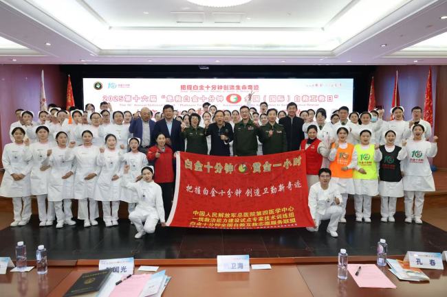 2025年第十六届“急救白金十分钟—全国（国际）自救互救日”启动式