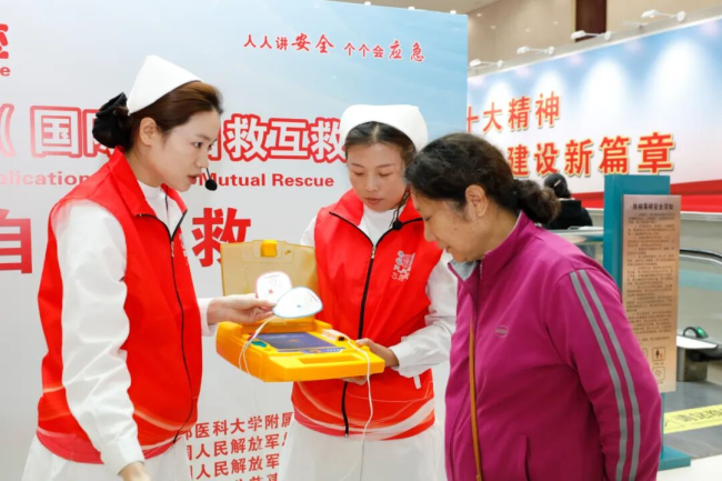 2025年第十六届“急救白金十分钟—全国（国际）自救互救日”启动式