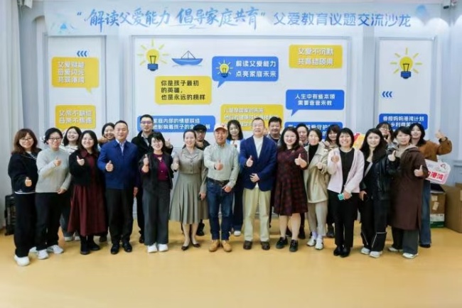凝聚社会共识，聚焦家庭共育，完整的爱，是父母同频共振的和声