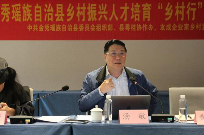 引才聚智,共绘瑶乡新图景——“金秀乡村行”人才下乡活动侧记