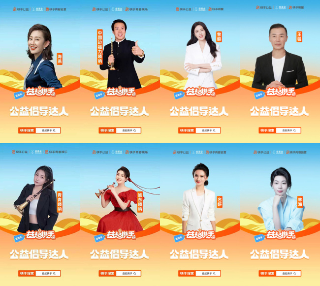 “秦声万里·益暖人心”,快手“益起携手”公益行动为银龄群体送上秋日温暖