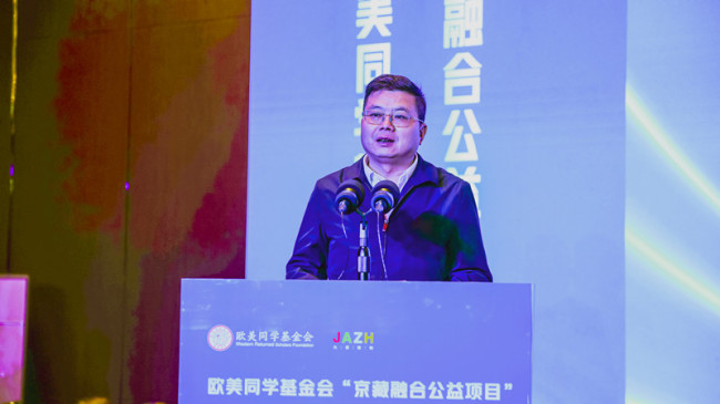 欧美同学基金会“京藏融合公益项目”在拉萨正式启动