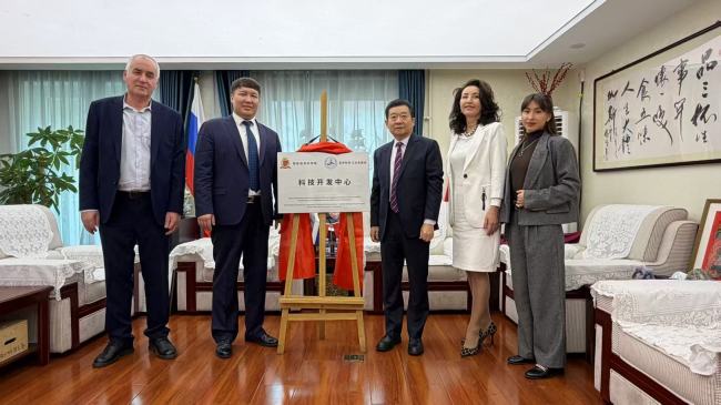 (俄罗斯)国际自然科学院“科技开发中心”揭牌仪式在京举行