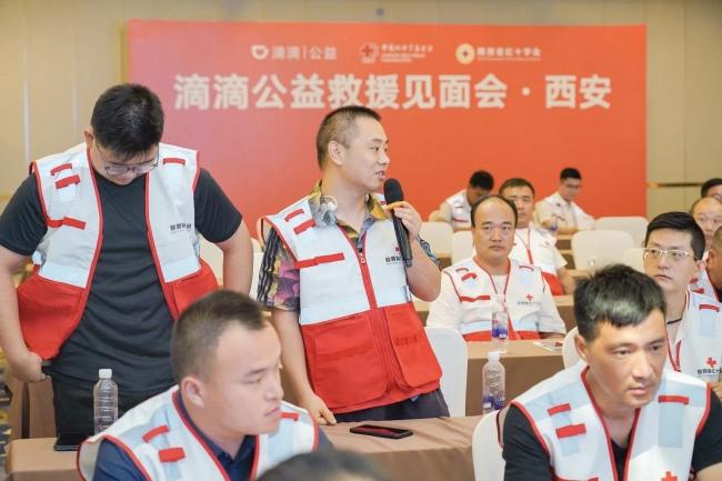 新增5支队伍,“滴滴公益救援”落地全国8城