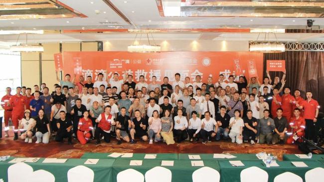 新增5支队伍,“滴滴公益救援”落地全国8城