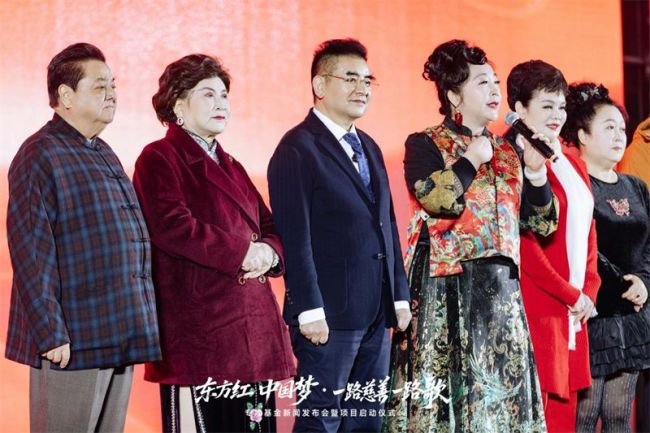 “东方红中国梦·一路慈善一路歌”项目启动 以红色文化引领慈善新风尚