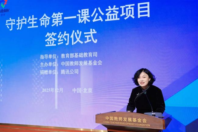 爱心守护 筑牢校园安全屏障——守护生命第一课公益项目签约仪式在京举行