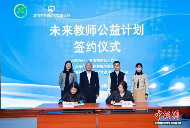 人工智能赋能教师队伍建设 未来教师公益计划启动