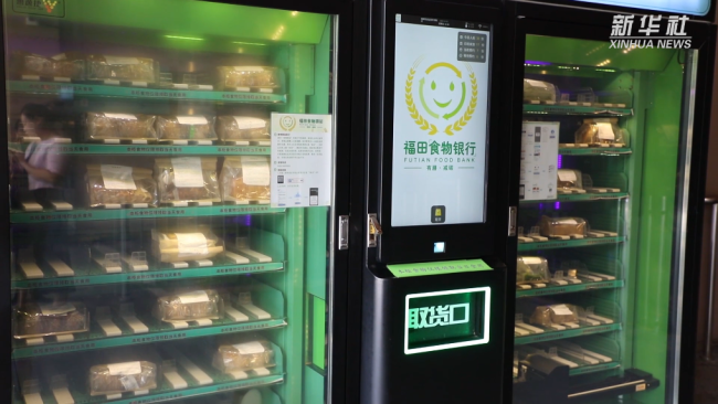 深圳福田：“食物银行”减少浪费暖人心 图1