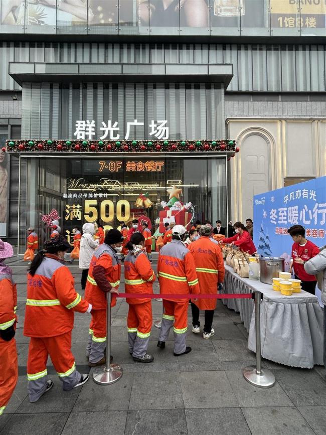 平凡亦有光，群光广场冬至暖心行今日举行