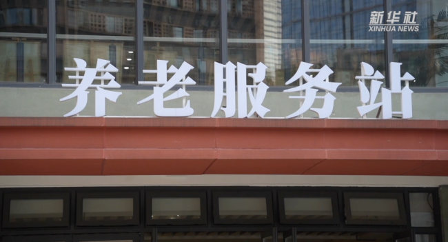 数字食堂+适老焕新：家门口的“养老幸福网”