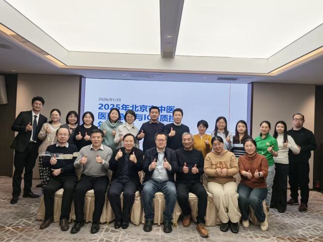 中西医结合灾害医学救援研讨会在京召开