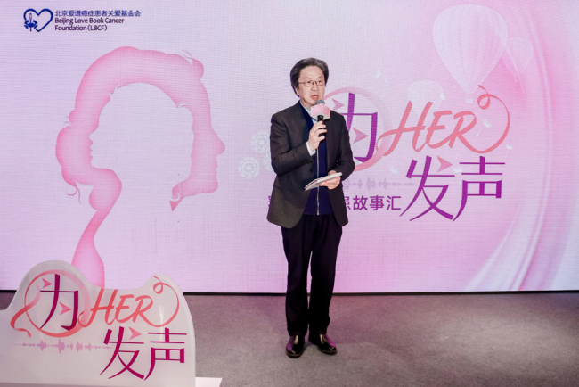 “为HER发声”乳腺癌医患故事汇于南京启动：用科学与关爱回应每一个“HER”的心声