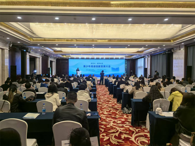 “AI时代下青少年阅读创新发展大会”暨“百社千校万里行”公益阅读推广系列活动在江 图1