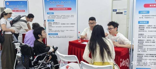24家企业带来百余个岗位，武汉举办第十届“走近残疾大学生”专场招聘会