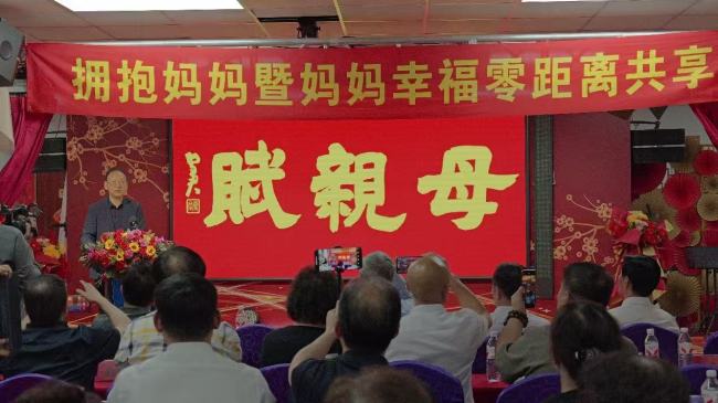 拥抱妈妈・孝道中国｜《母亲赋》文化公益研讨会在京圆满举行_——_以文颂母传孝道， 图2