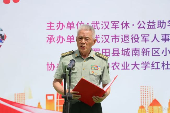 赓续红色血脉 情暖大别山童心 “武汉军休·红杜鹃公益助学”行动走进罗田