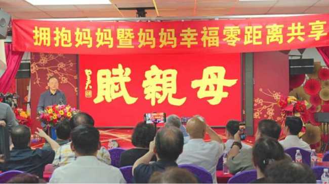 拥抱妈妈・孝道中国｜《母亲赋》文化公益研讨会在京圆满举行 图3