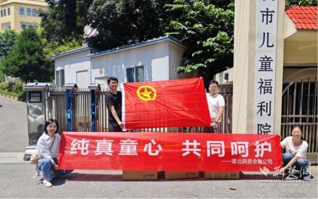 童心筑梦，爱不缺席_湖北消费金融携员工子女公益接力情满六一 图2