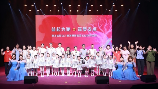 五年助百万妇儿，湖北省妇女儿童发展基金益起为她再出发