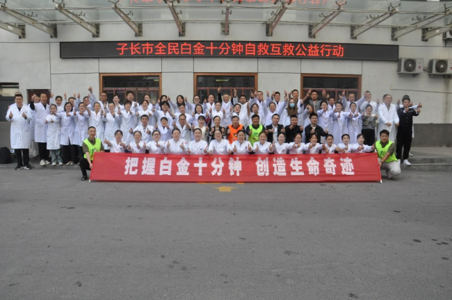活动前,部分学员集体高呼主题:为子长人民白金十分钟自救互救公益行动加油