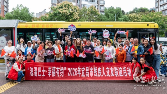 坐上“浪漫巴士”，32名残疾人朋友在城市地标间遇见缘分