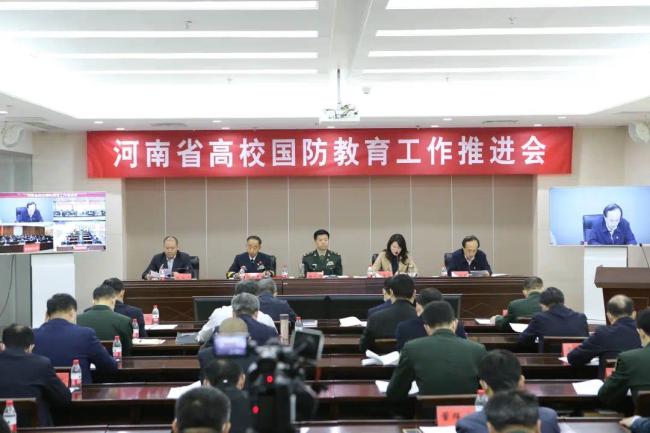 河南省高校国防教育工作推进会在郑州举行