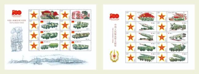 《中国火箭军》外宣邮册公开发行啦！