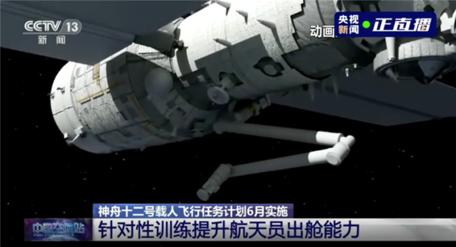 ​就在本月！长二F、神十二将送3名航天员奔向太空！